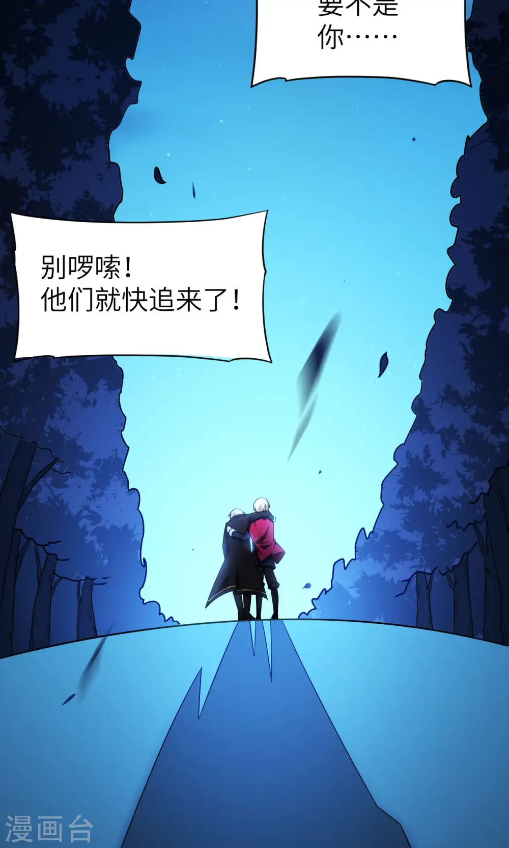 第54话43