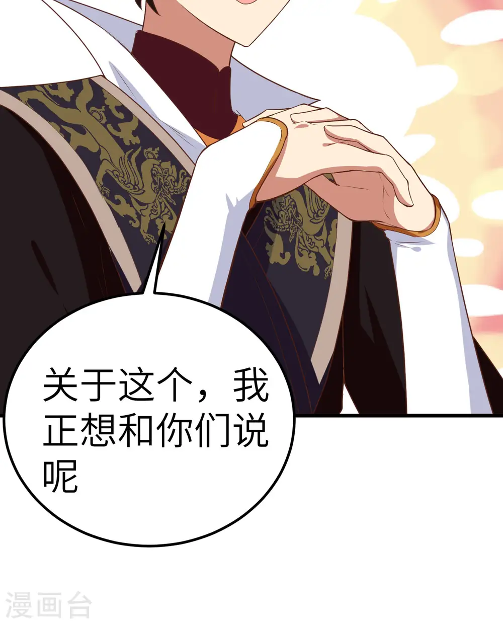 第265话42