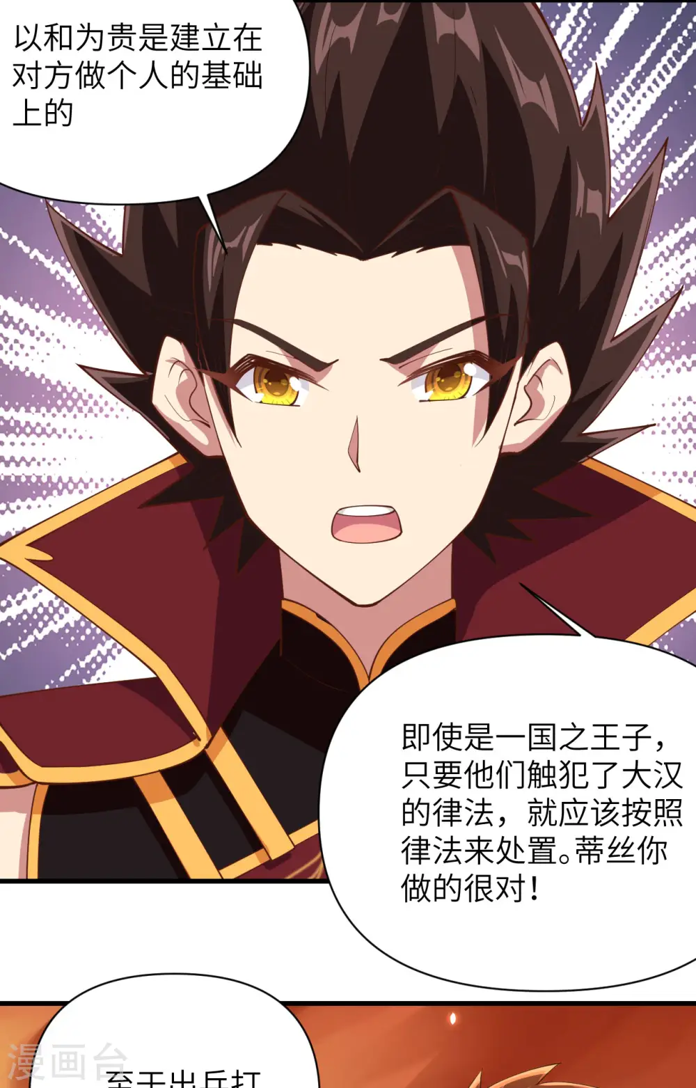 第319话35
