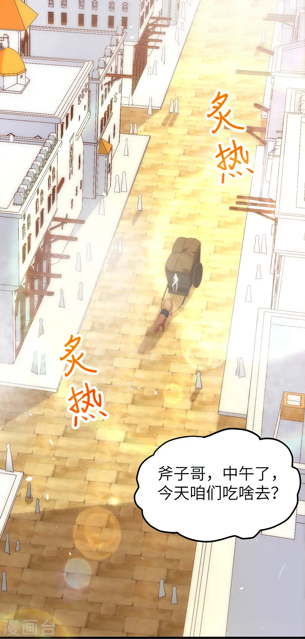 第211话13