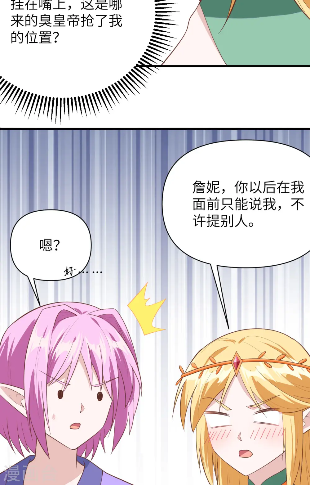 第322话40