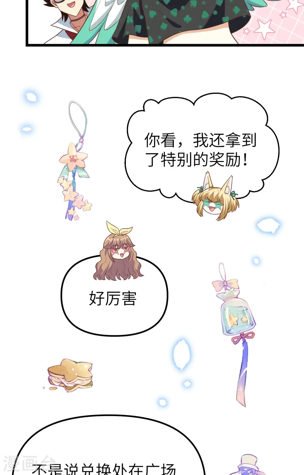 第370话4