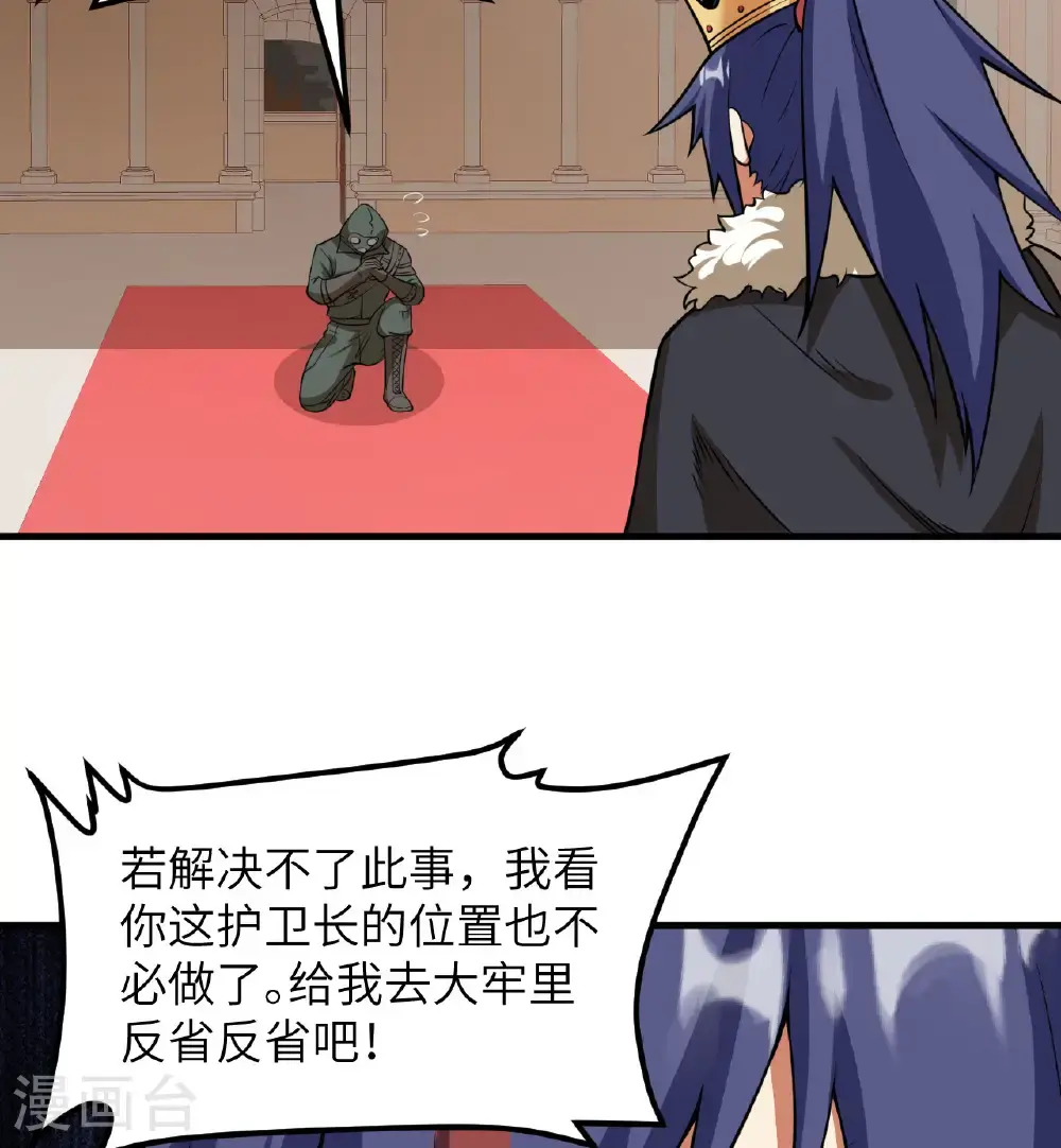第513话31