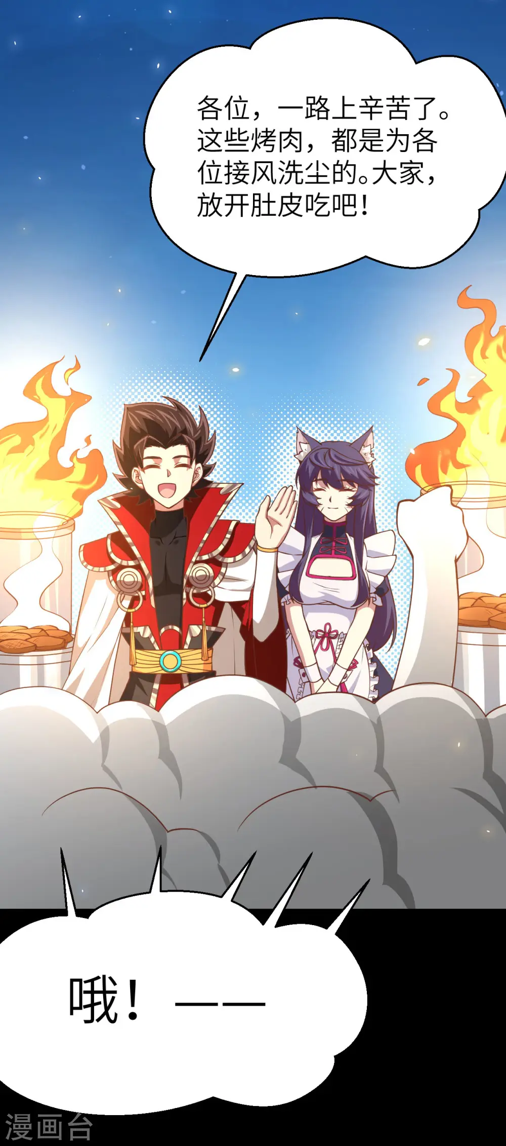 第177话41
