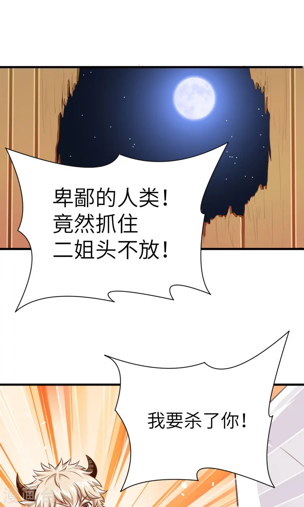 第18话20