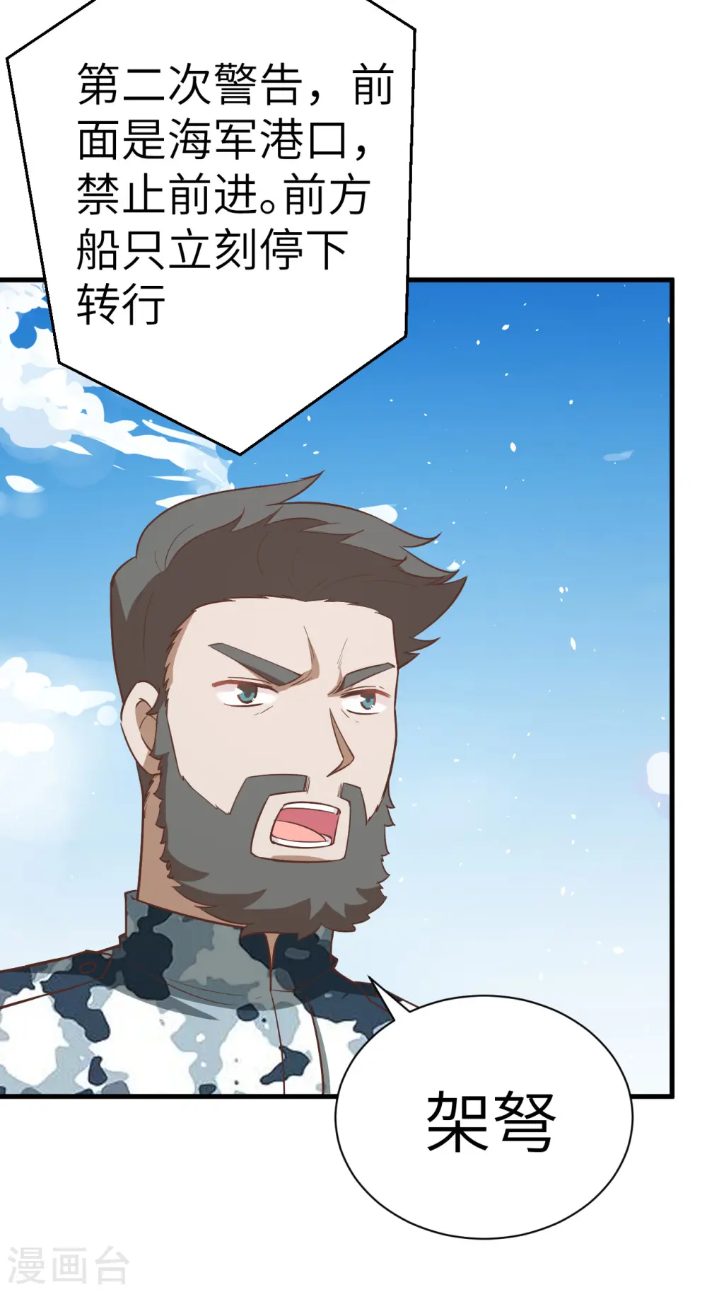 第175话32