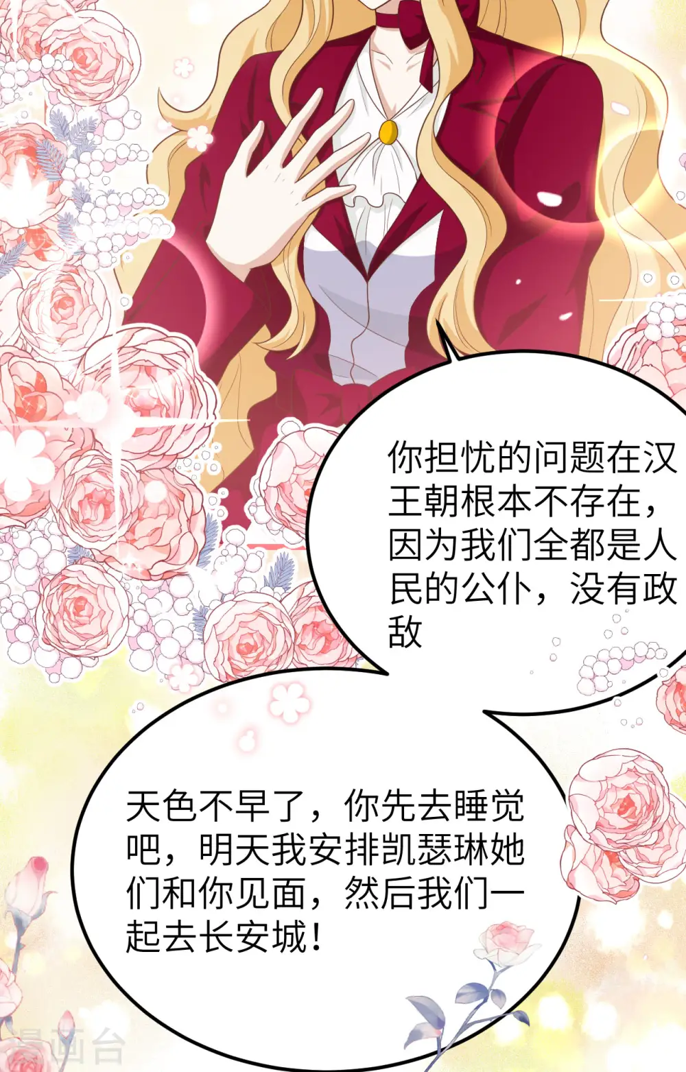 第425话40