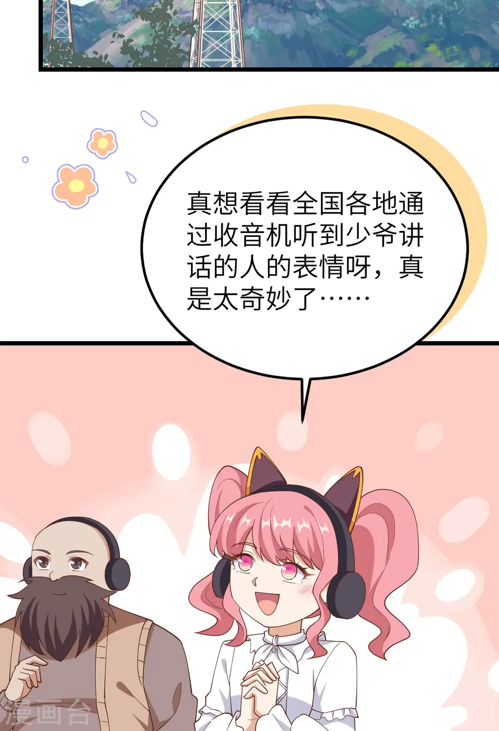 第429话60