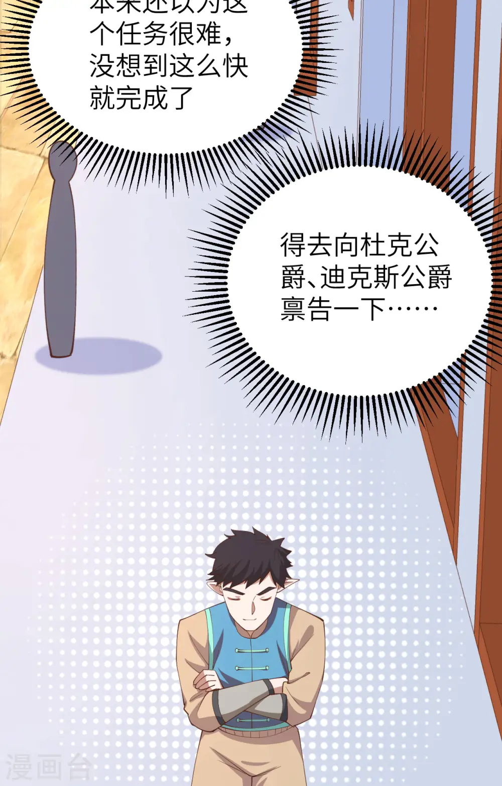 第276话31
