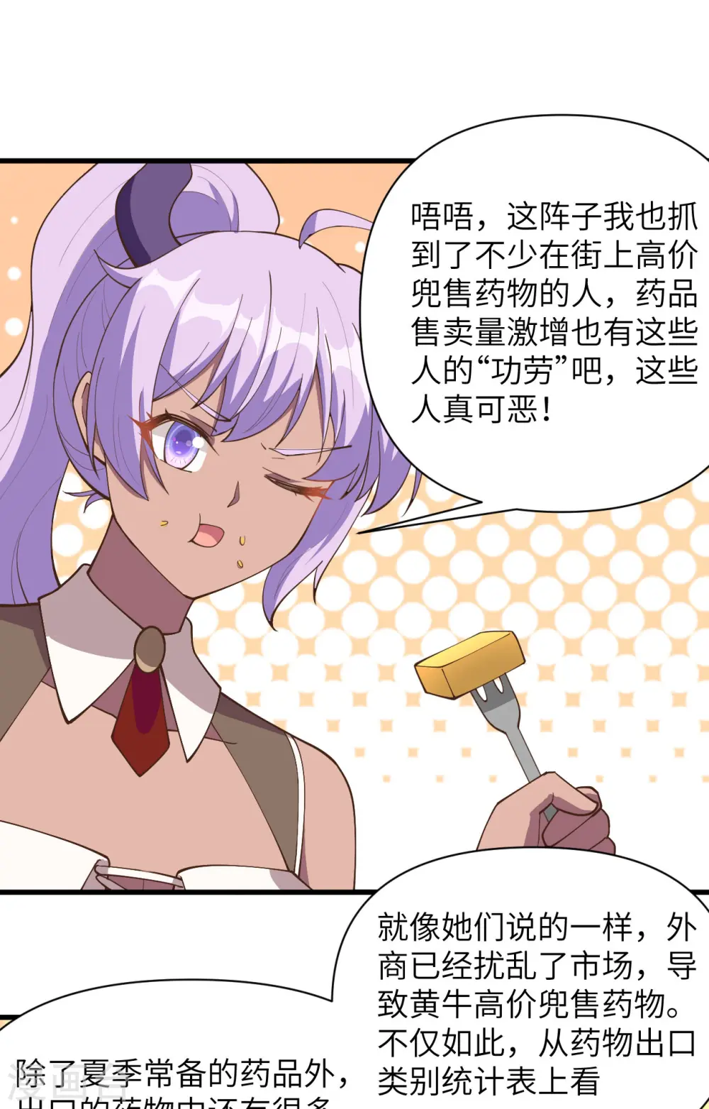 第323话31