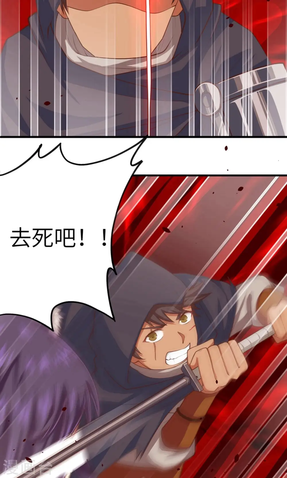 第28话8