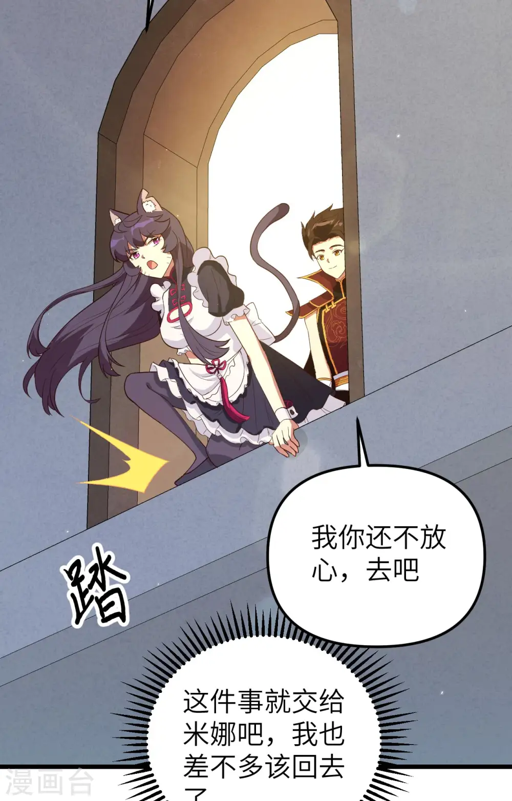 第366话4