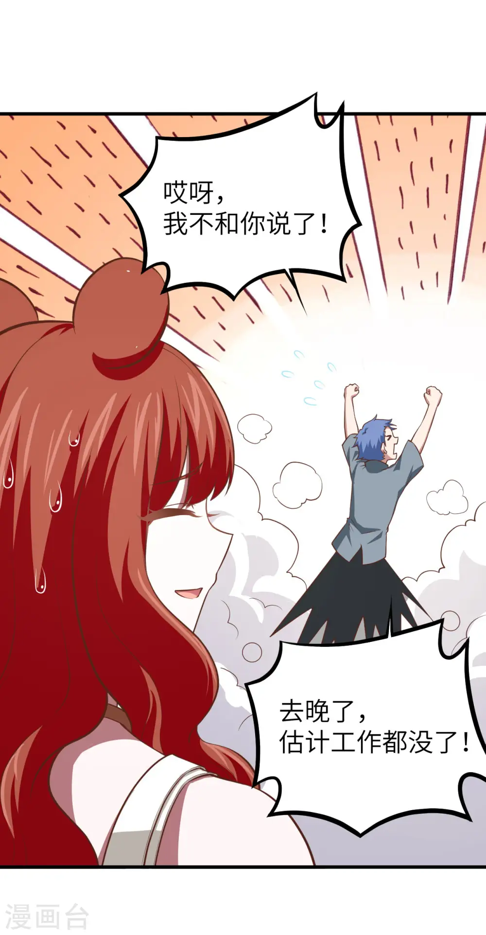 第154话30