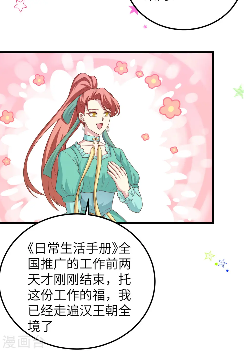 第467话42