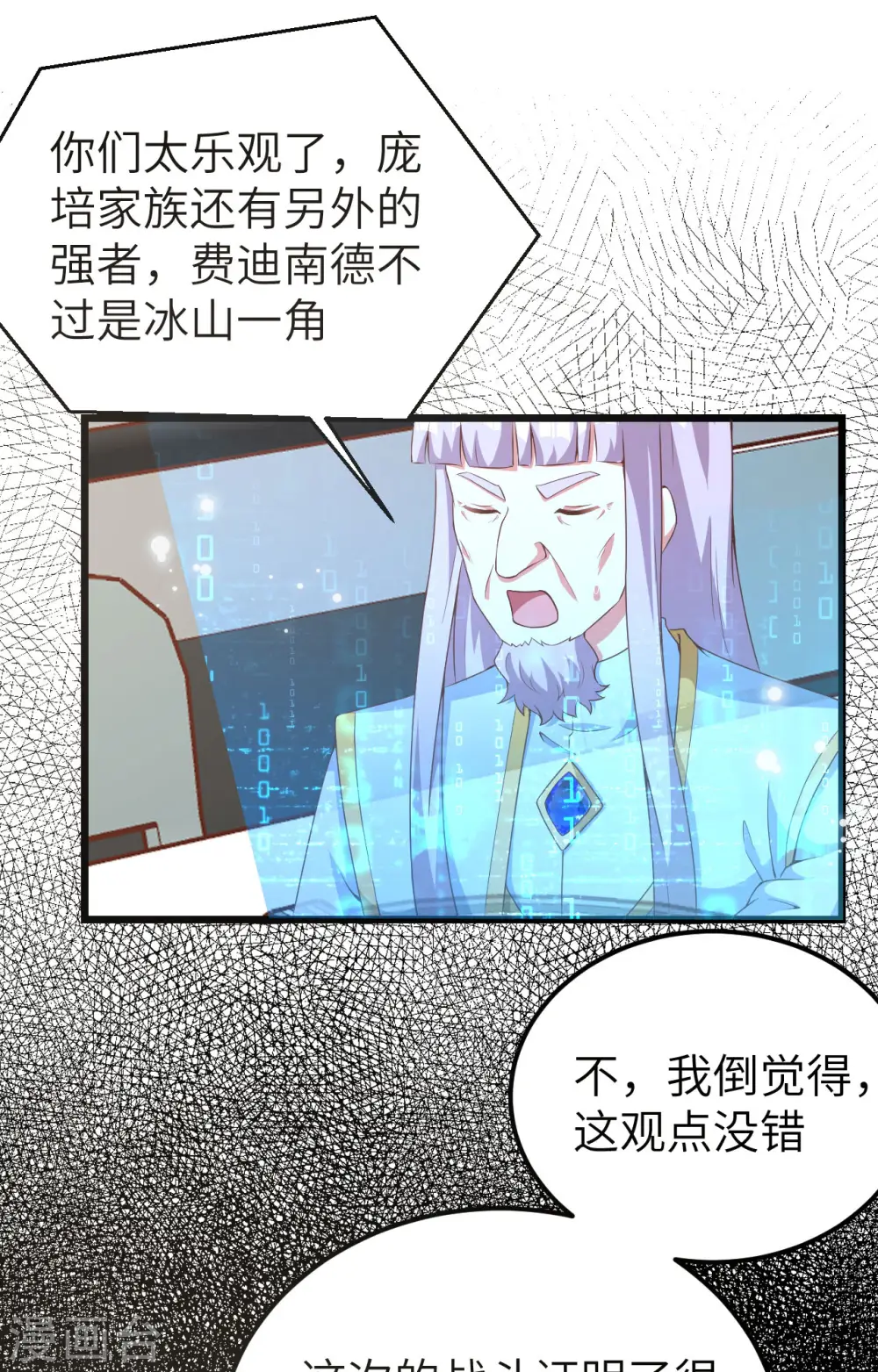 第399话40