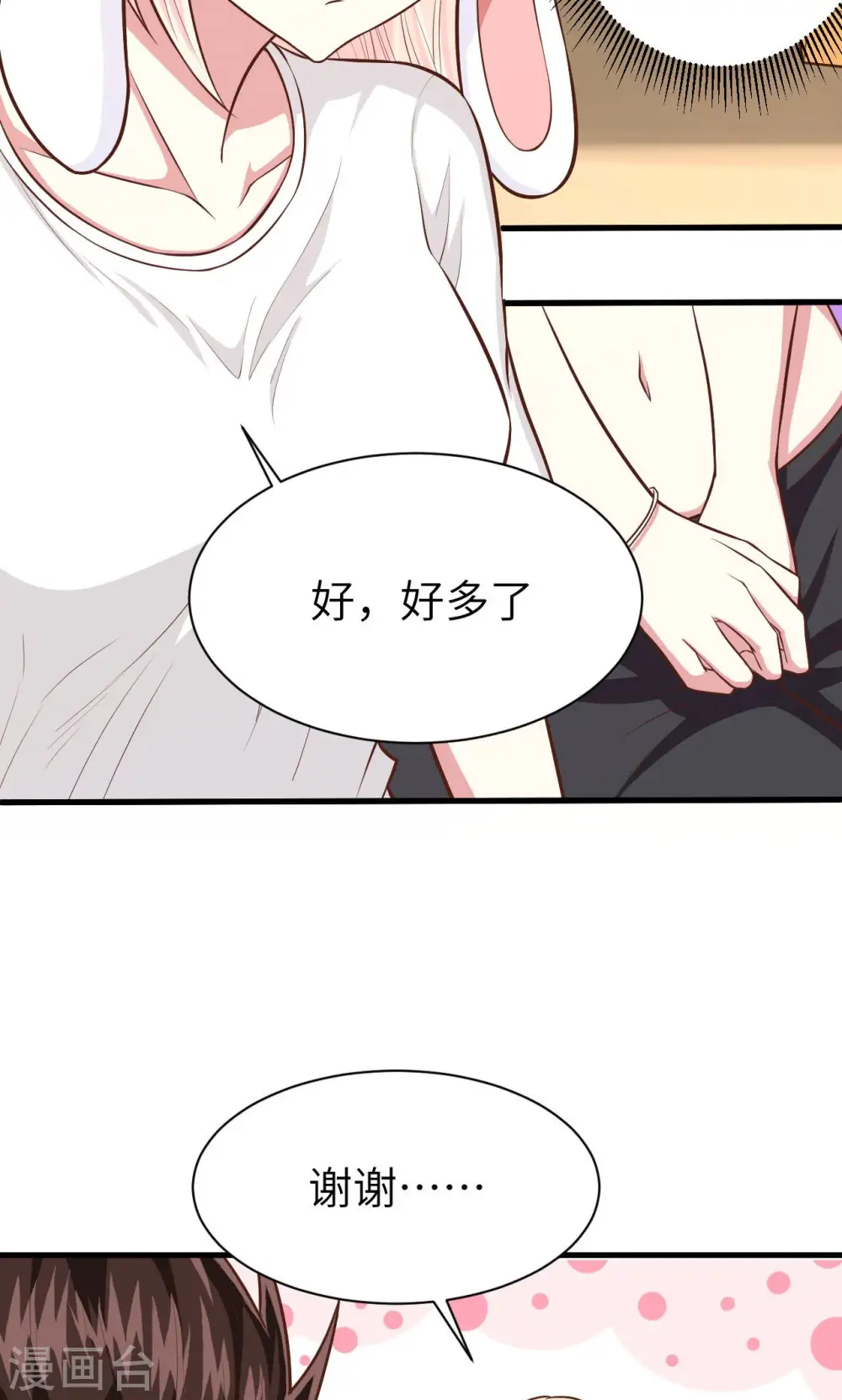 第59话45