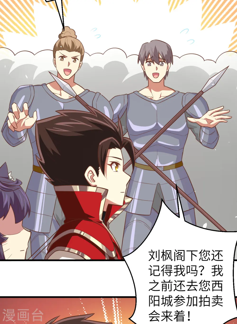 第190话33