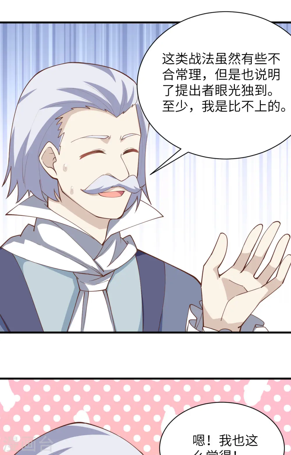 第300话33