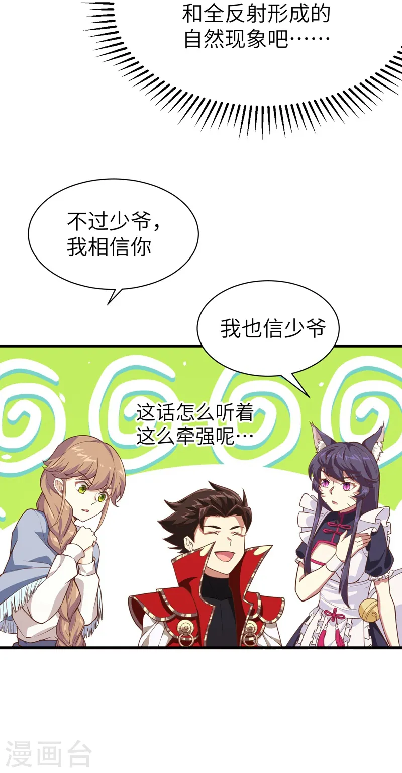 第127话42