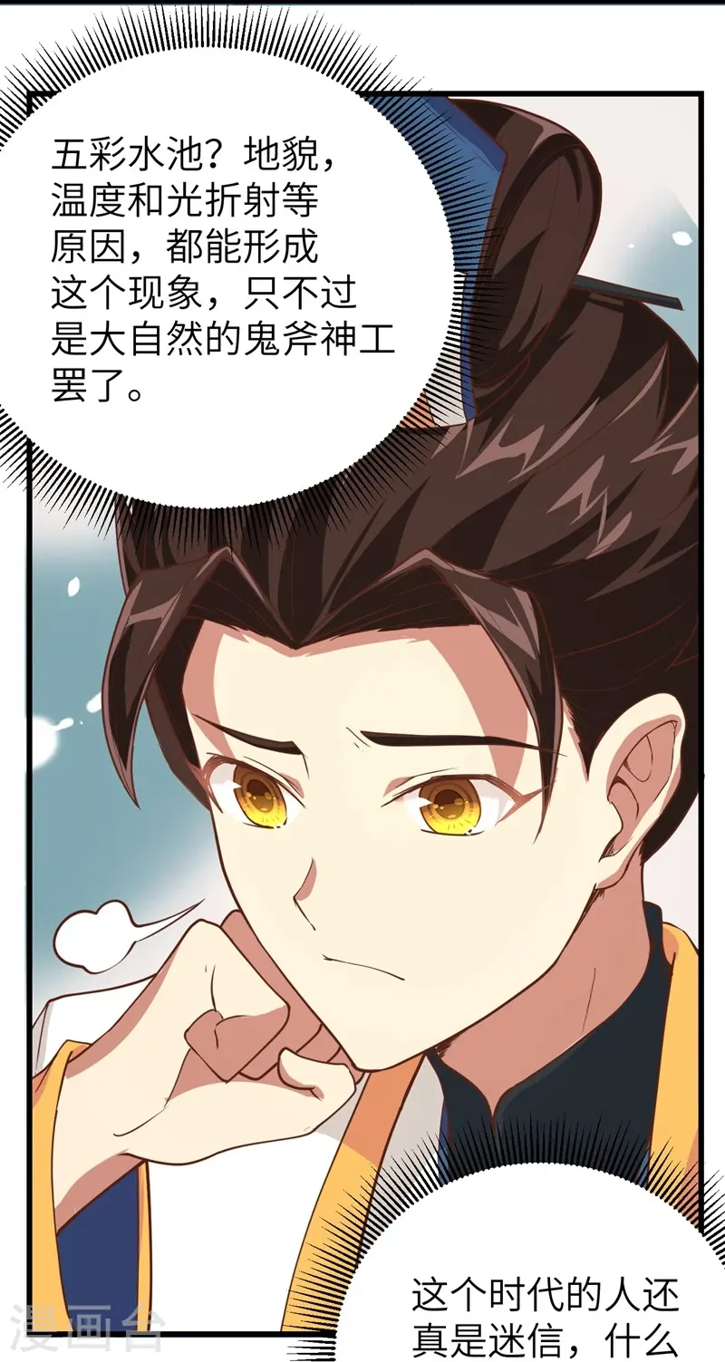 第129话21