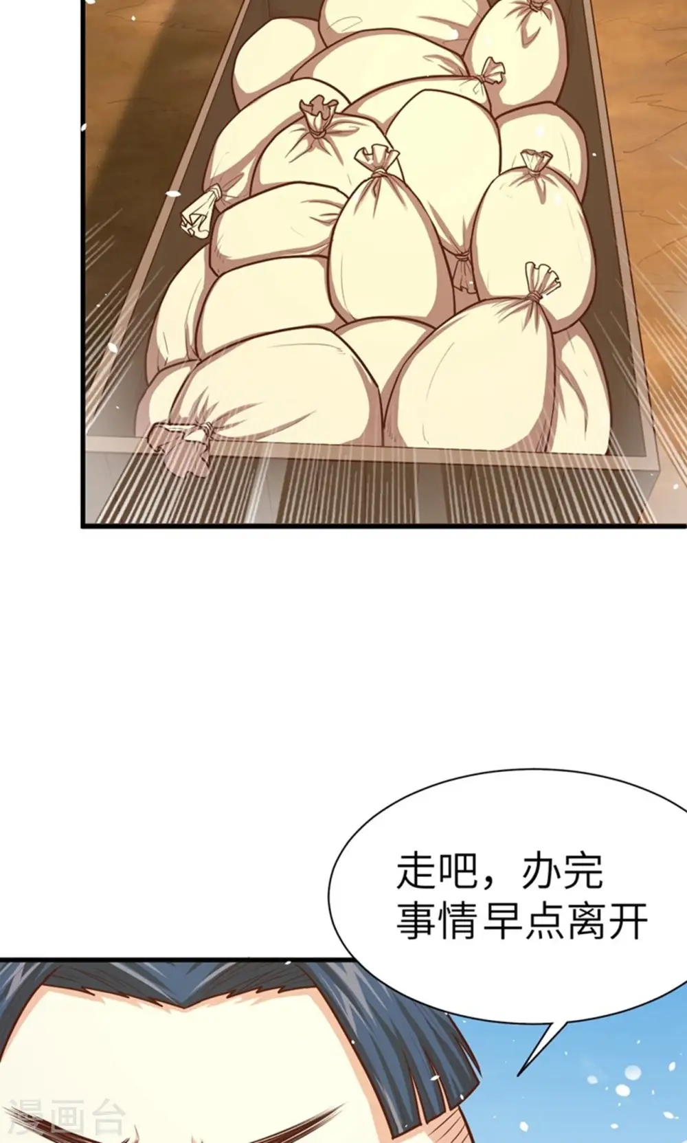 第39话9