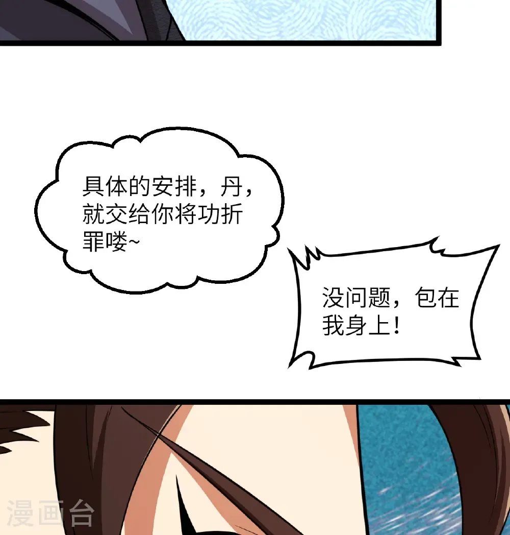第520话37