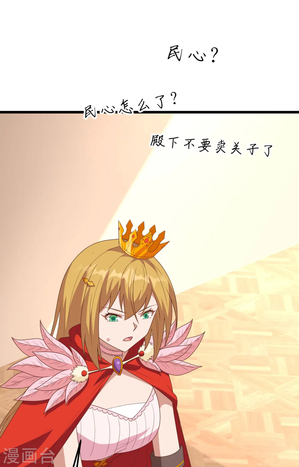 第360话8