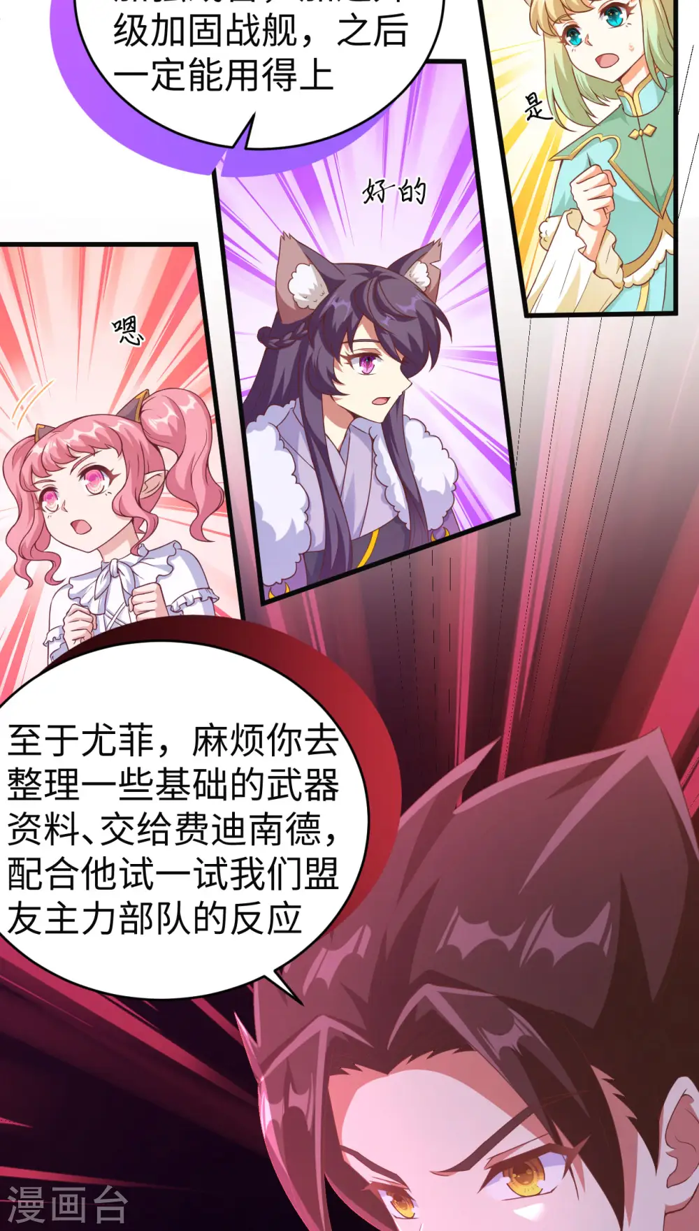 第457话28