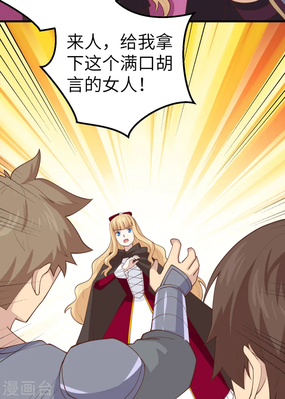 第240话4