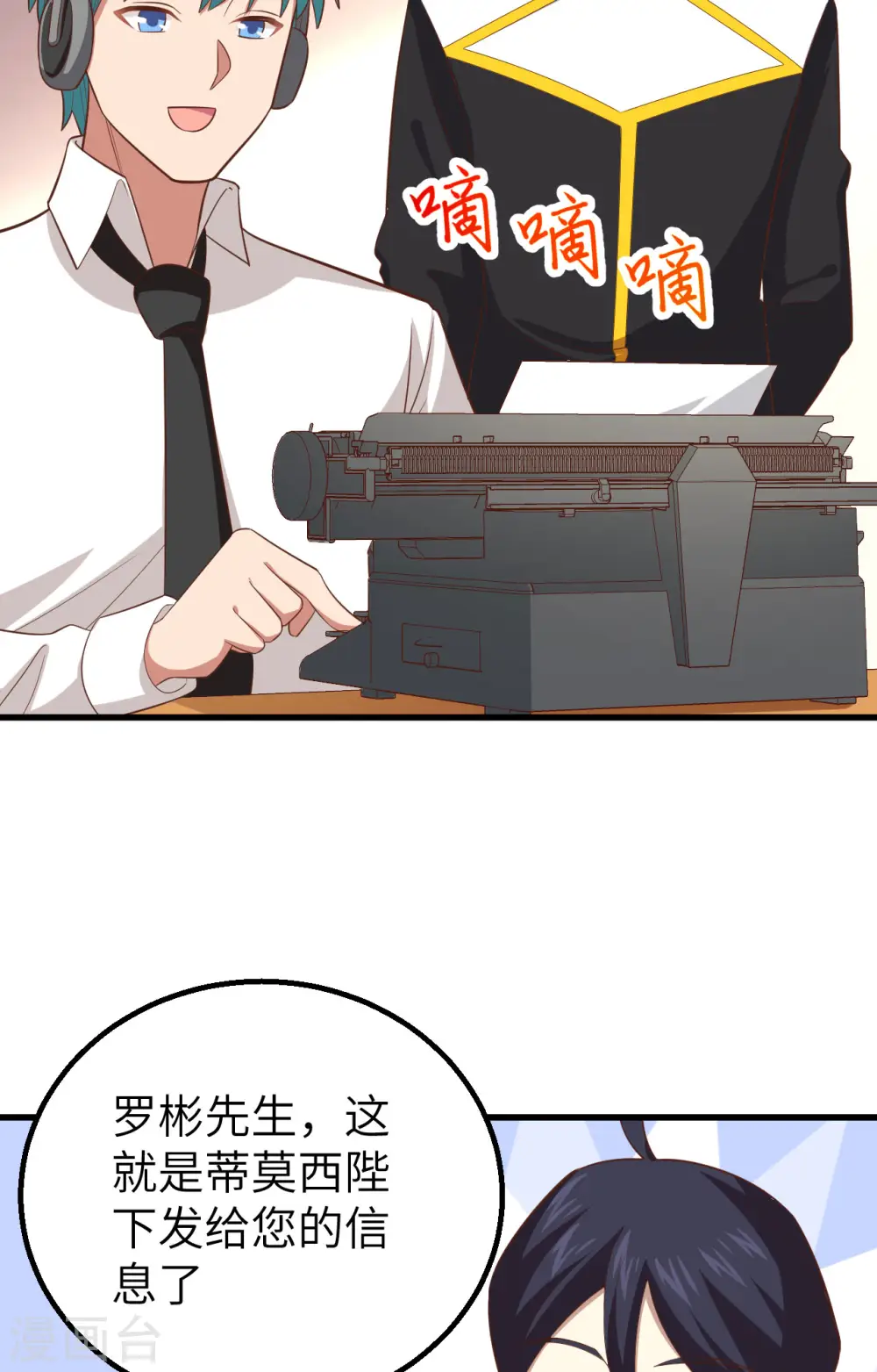 第266话17