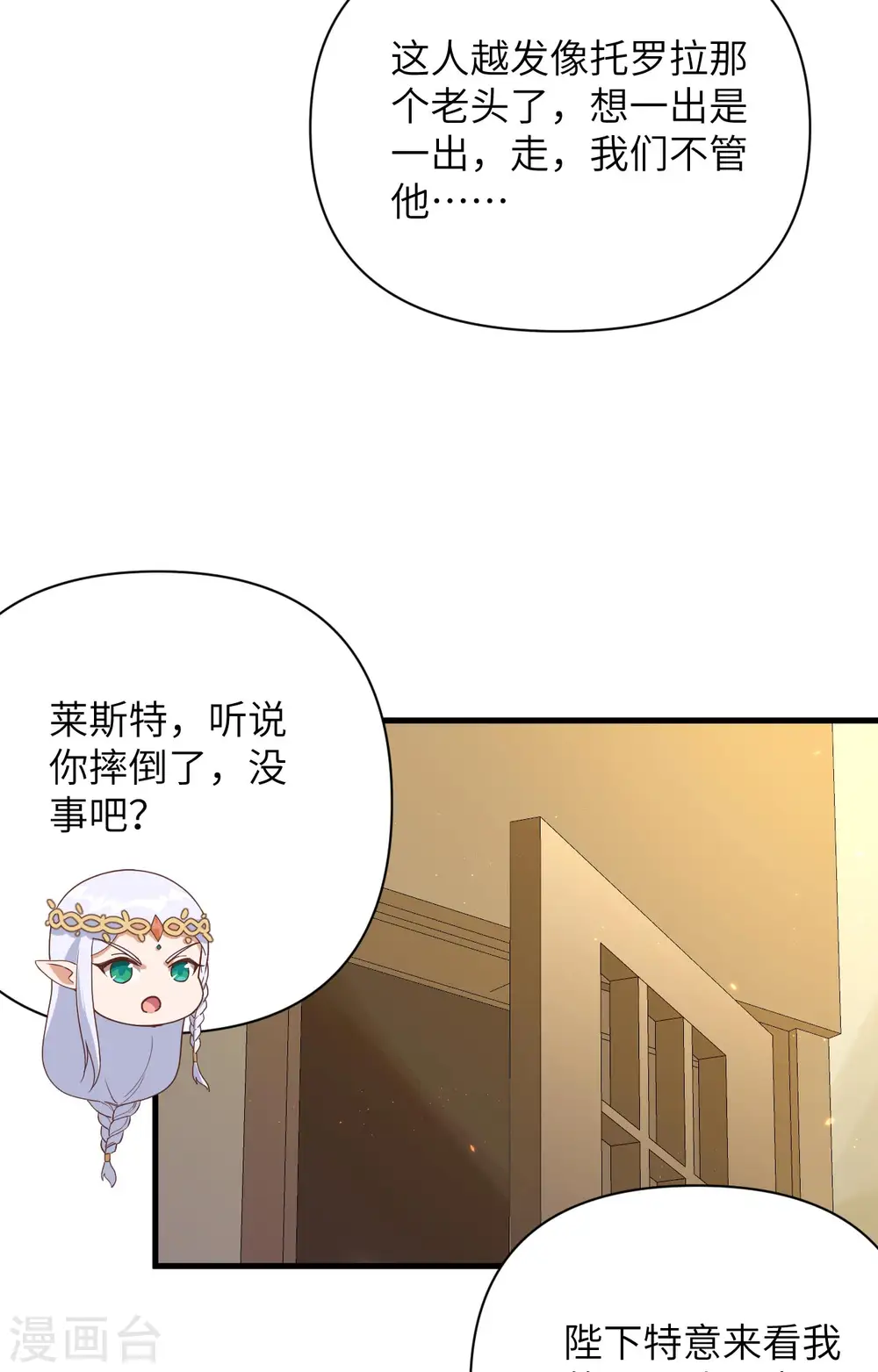 第362话15
