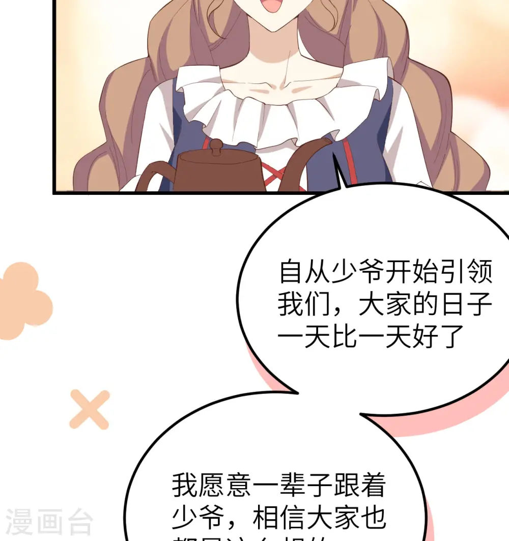 第380话26