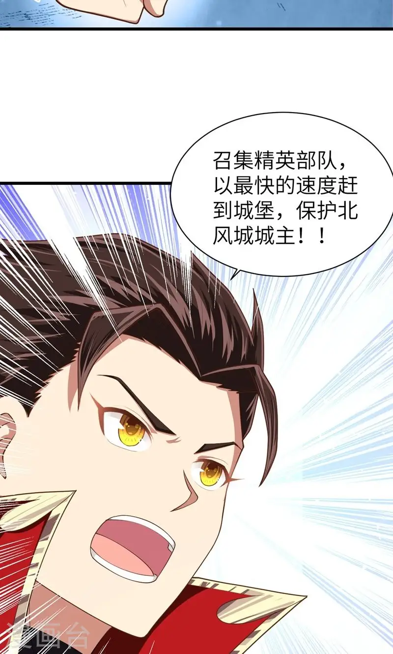 第66话8