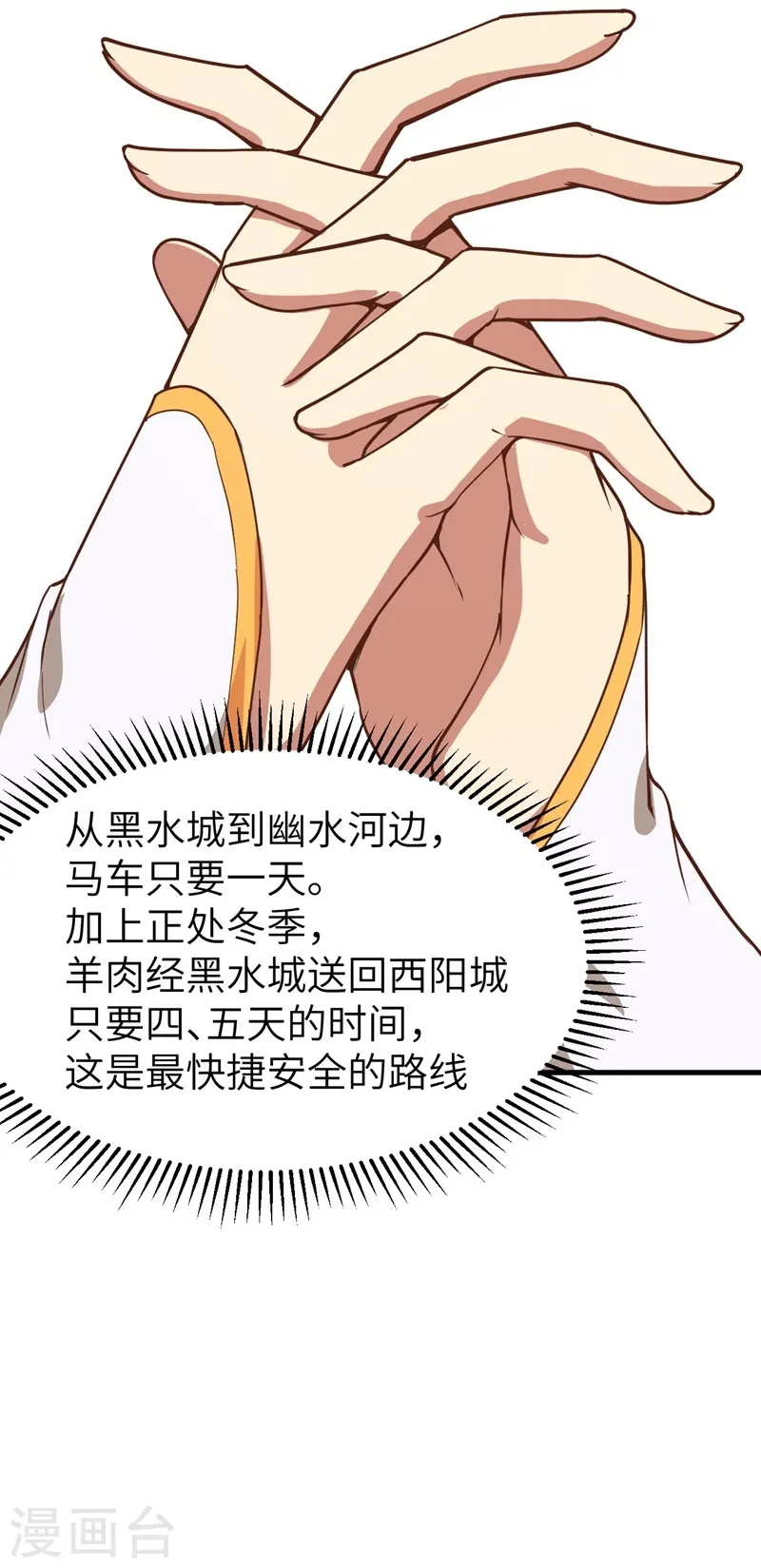第132话25