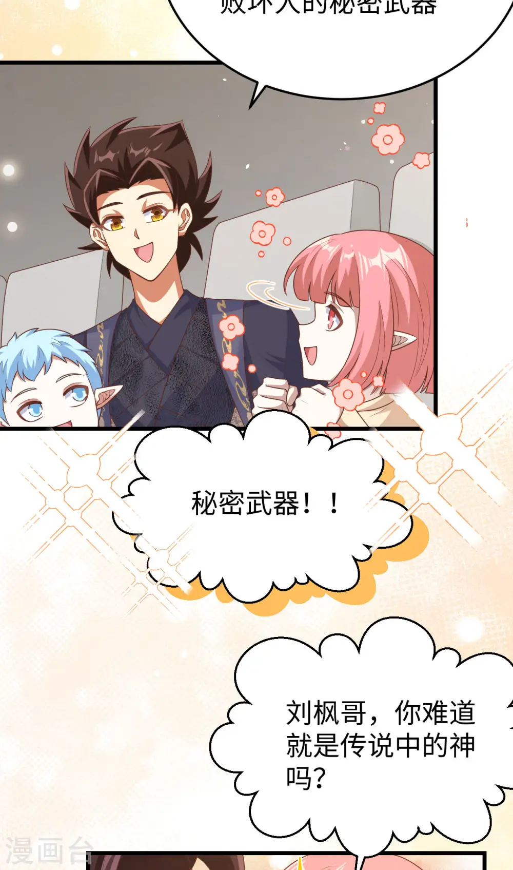 第467话20