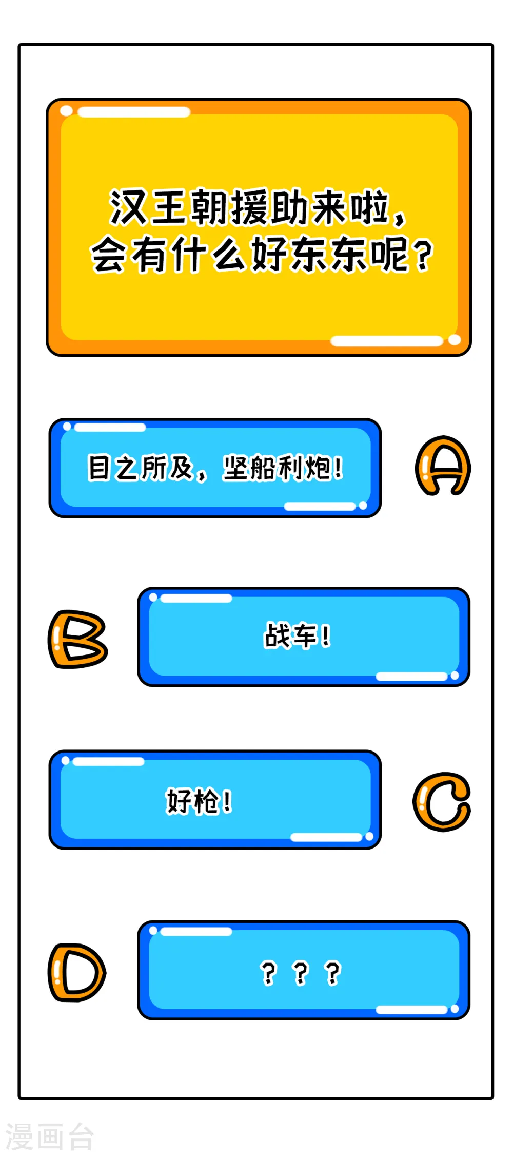 第309话45