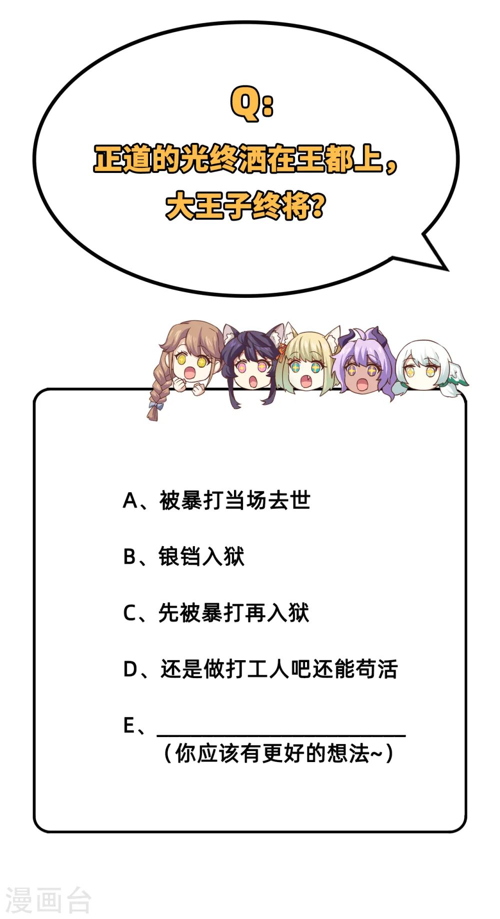 第239话65