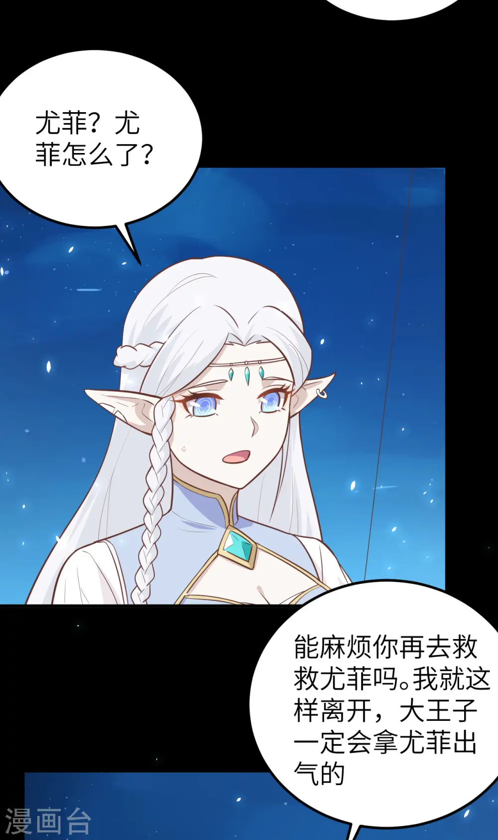 第182话5