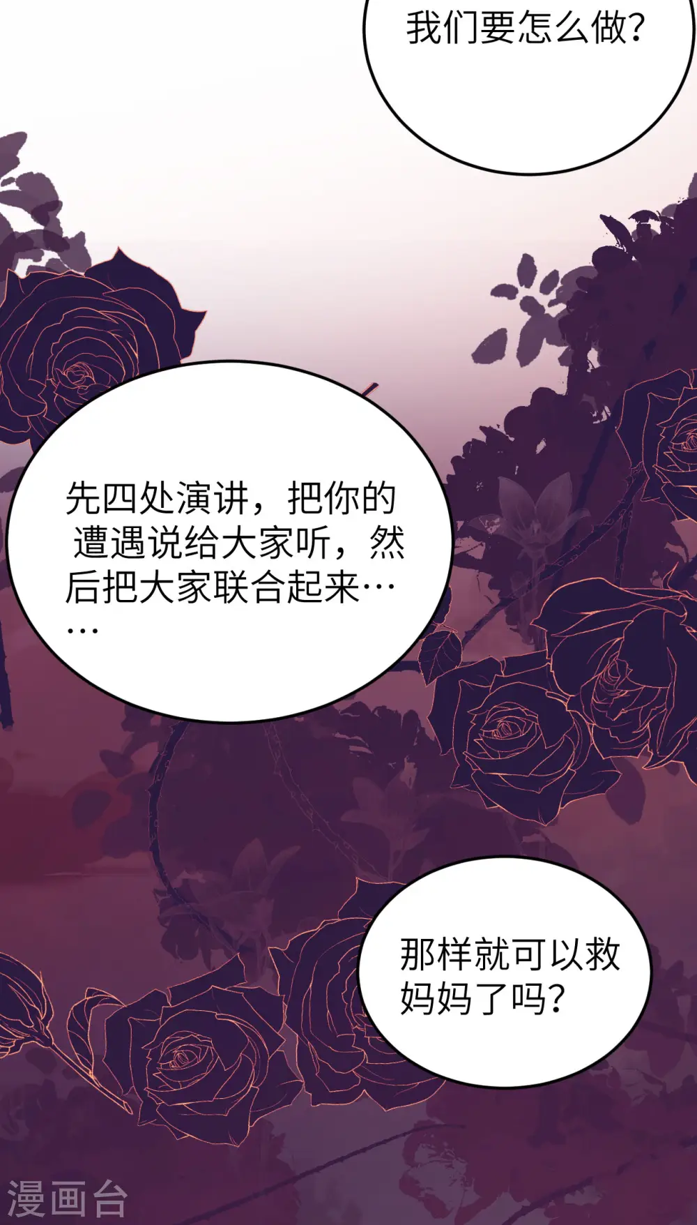 第444话70