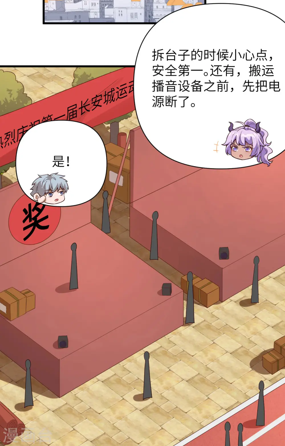 第338话2