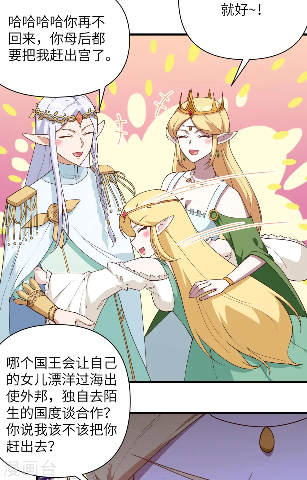 第362话2