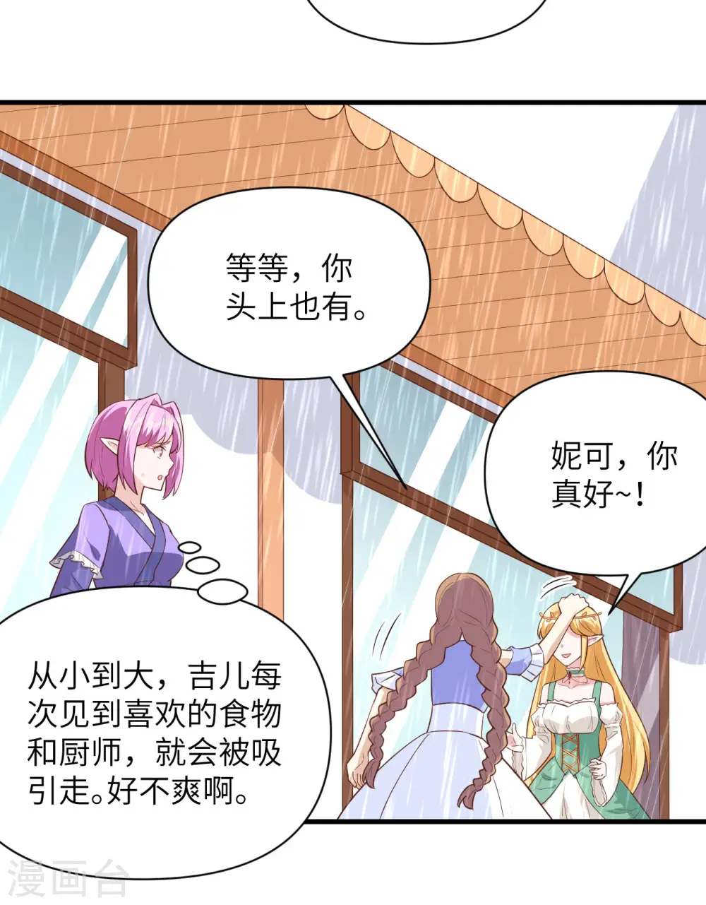 第325话38