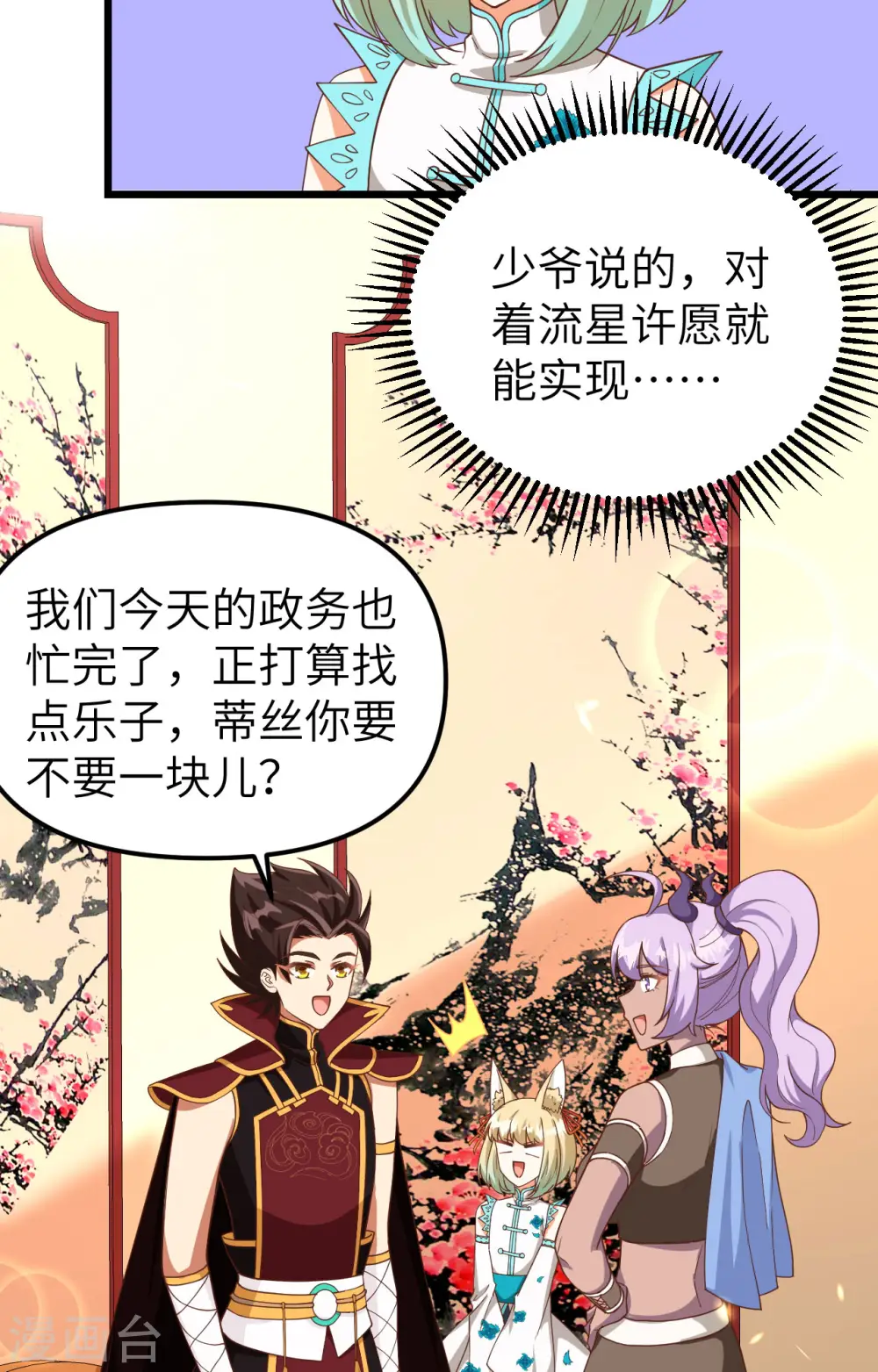 第368话51
