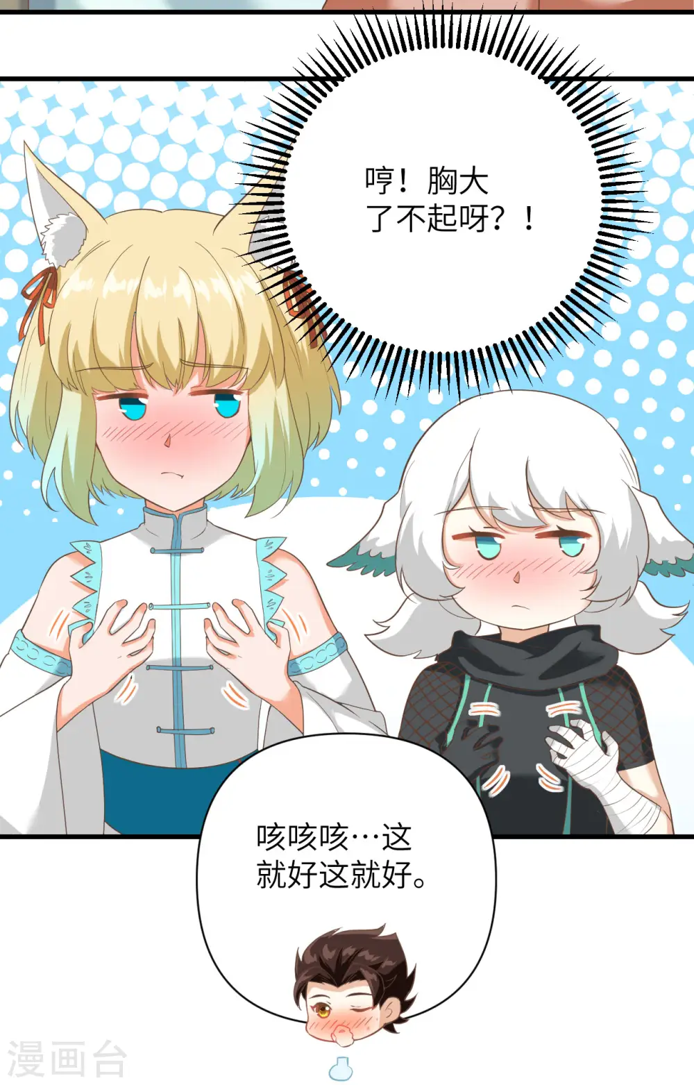 第316话36
