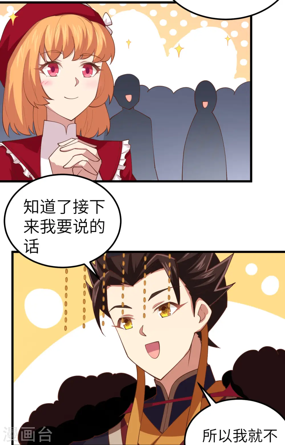第260话19
