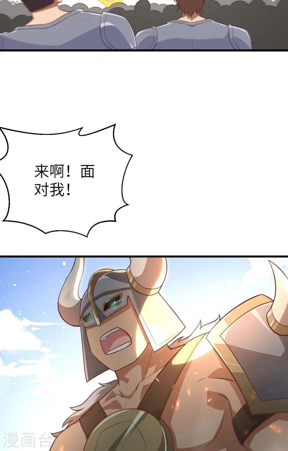 第237话22