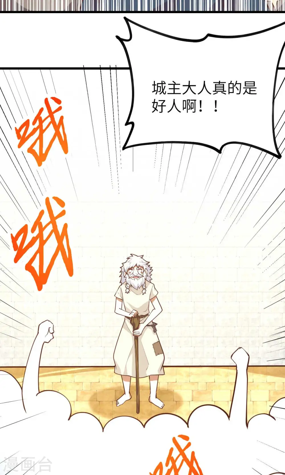 第73话18