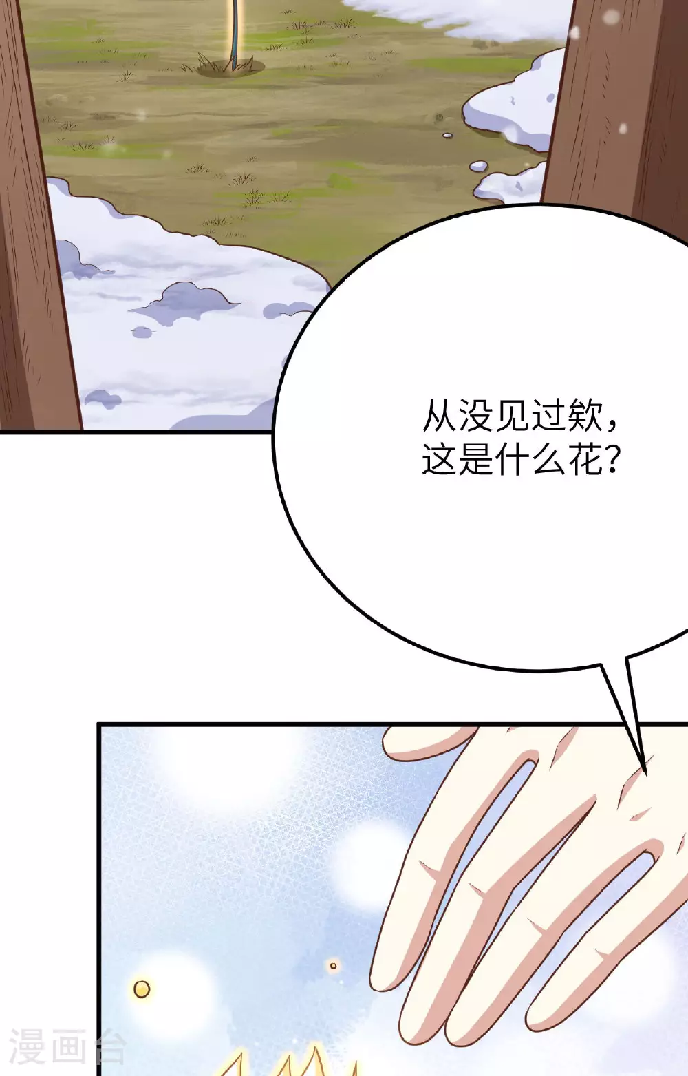 第487话80