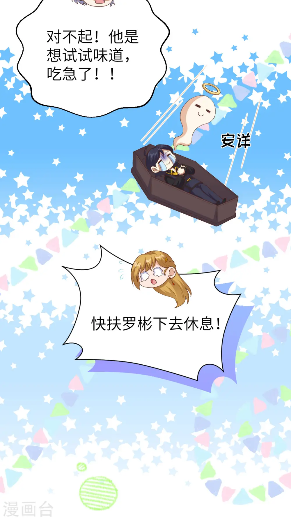 第455话42