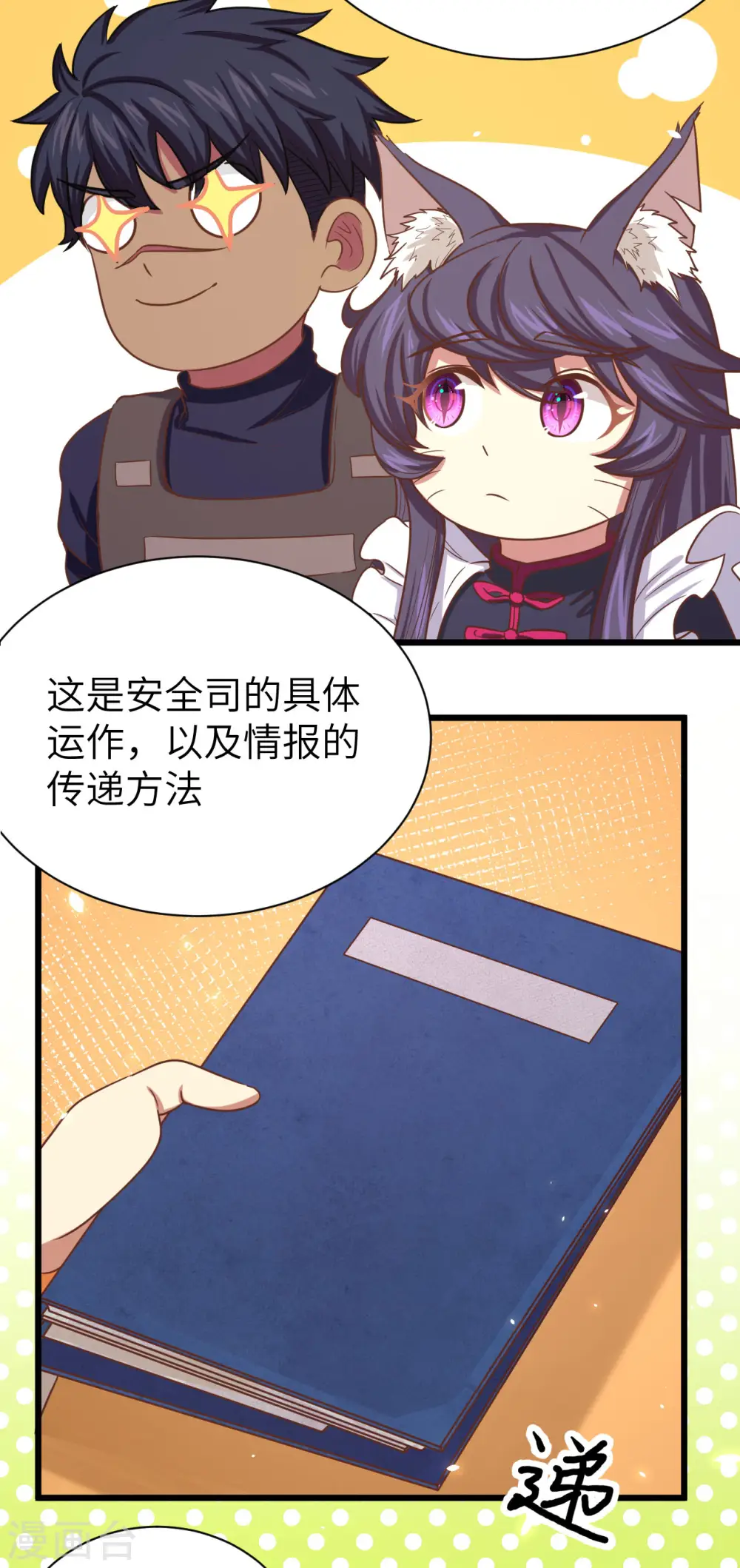 第137话9